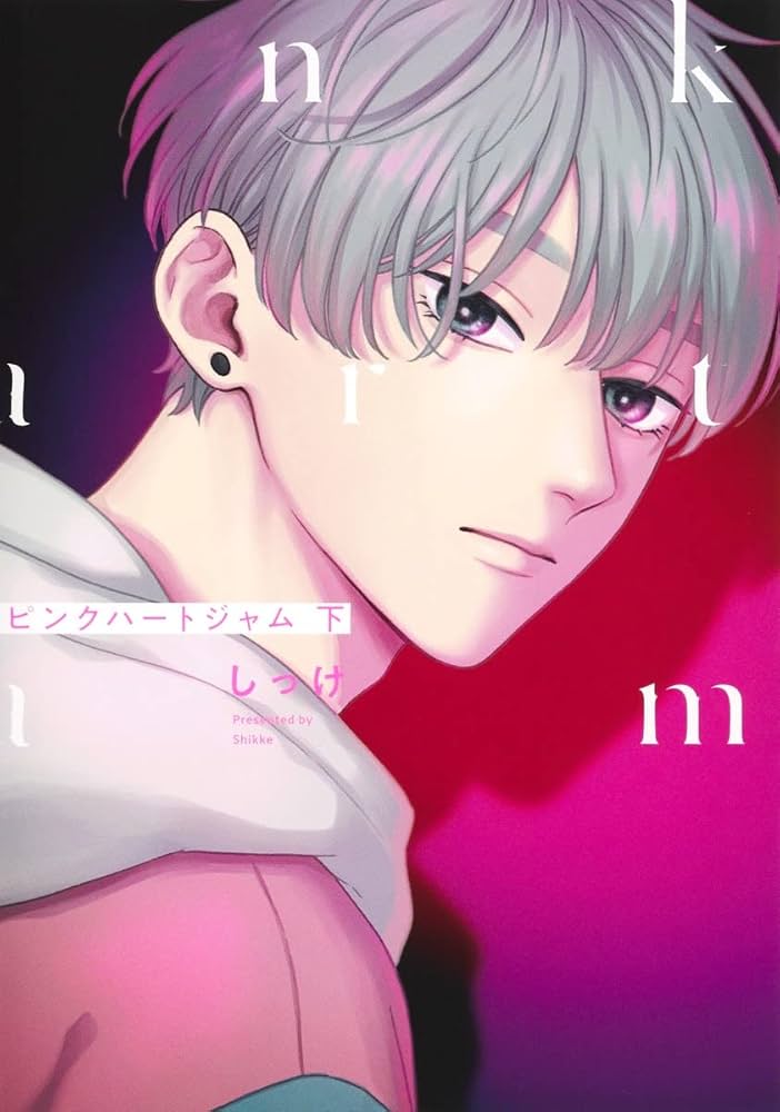 直筆サイン入り 高精細デジタルカラー 「ピンクハートジャム ／しっけ」 直筆サイン入りミニ色紙が当たる！しっけ先生『ピンクハート